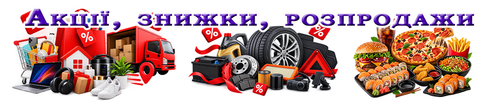 Акції, знижки, розпродажі у Деснянському районі